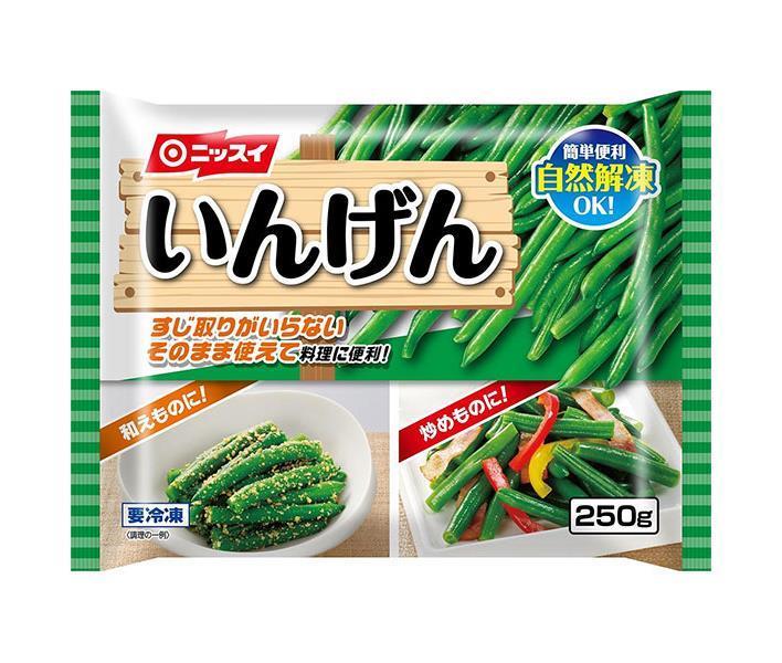 【冷凍商品】ニッスイ いんげん 250g×12袋入｜ 送料無料 冷凍食品 惣菜 冷凍野菜 いんげんのサムネイル