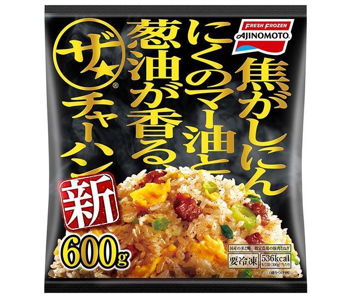 【冷凍商品】味の素 ザ・チャーハン 600g×12袋入｜ 送料無料 チャーハン 冷凍 炒飯 ご飯 ごはん