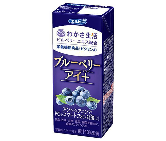 エルビー ブルーベリーアイ+ 200ml紙パック×24本入×(2ケース)｜ 送料無料 野菜飲料 ブルーベリー わかさ生活