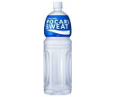 大塚製薬 ポカリスエット 1.5Lペットボトル×8本入×(2ケース)| 送料無料 熱中症対策 ボディケア スポーツドリンク 飲料タイプ