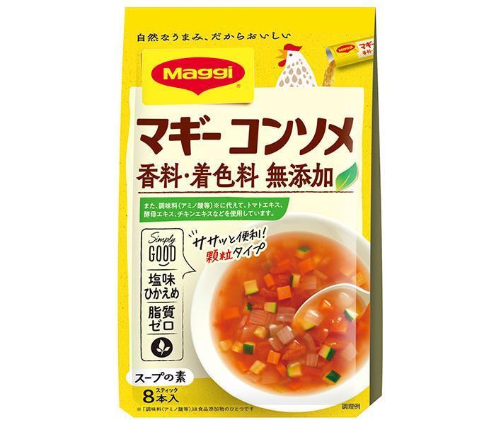 ネスレ日本 マギー コンソメ無添加 (4.5g×8本)×10個入｜ 送料無料 コンソメ コンソメスープ スープ 洋風