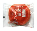 キンレイ 醤油ラーメンセット 業務用具付麺 236g×10袋入 冷凍商品| 送料無料 冷凍食品 ラーメン しょうゆラーメン ?油