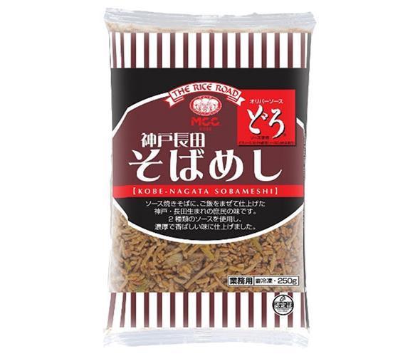 【冷凍商品】MCC 神戸長田そばめし 250g×20袋入｜ 送料無料 冷凍食品 送料無料 米飯類 そばめし