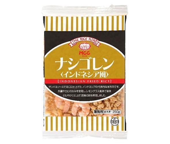 【冷凍商品】MCC ナシゴレン（インドネシア風） 250g×20袋入｜ 送料無料 冷凍食品 送料無料 米飯類 ピラフ