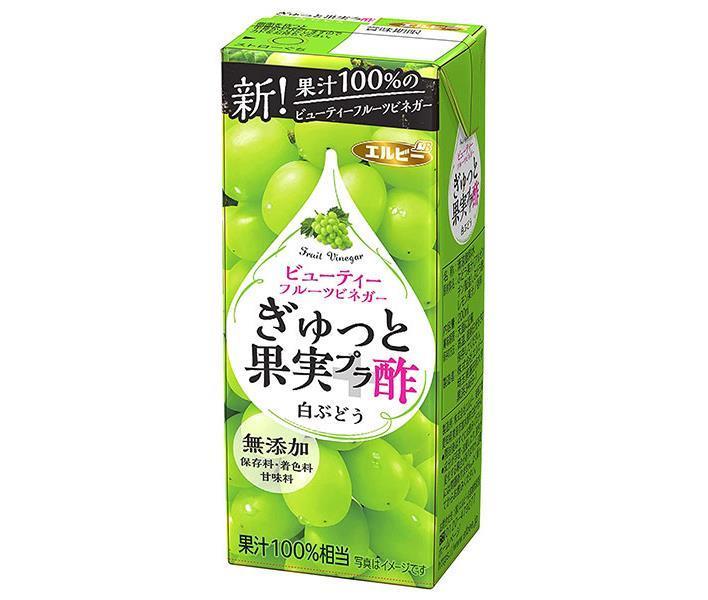 エルビー ぎゅっと果実プラ酢 白ぶどう 200ml紙パック×24本入｜ 送料無料 果実飲料 フルーツビネガー 無添加 果汁100％