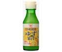ハグルマ 国産ゆず果汁 100ml瓶×12本入×(2ケース)| 送料無料 果汁 国産 柚子 調味料 ユズ ビン