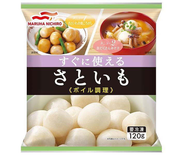 【冷凍商品】マルハニチロ すぐに使える さといも 120g×20袋入｜ 送料無料 冷凍食品 送料無料 芋 里芋