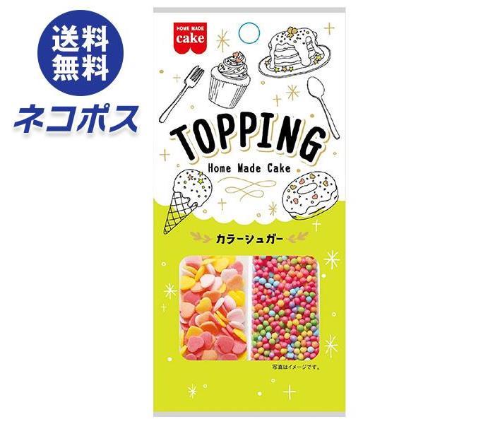 【全国送料無料】【ネコポス】共立食品 トッピング カラーシュ