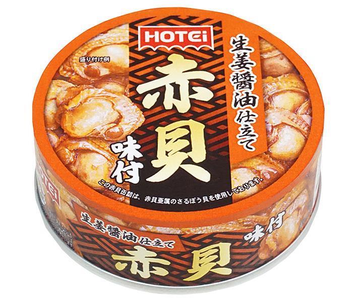 ホテイフーズ 赤貝 味付 70g×24個入×(2ケース)｜ 送料無料 缶詰 缶 貝 おかず 保存食