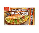 かねます キャベツ焼 1食×20袋入 冷凍商品| 送料無料 冷凍食品 おかず お好み焼き きゃべつ