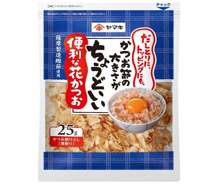 ヤマキ 便利な花かつお 薩摩産 25g×10袋入｜ 送料無料 一般食品 乾物 かつおぶし 鰹節