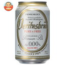 F^XuC VERITASBRAU PUREFREE(F^XuC sAAht[) 330mlʁ~24{~(2P[X)b  mA r[ J[