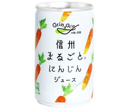 長野興農 信州まるごとにんじんジュース 160g缶×30本入｜ 送料無料 野菜 野菜ジュース 梅 ミックス キャロット