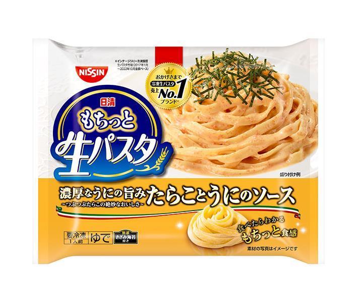 【冷凍商品】日清食品冷凍 もちっと生パスタ 濃厚なうにの旨み たらことうにのソース 1人前×14袋入｜ 送料無料 冷凍食品 パスタ スパゲティ 生パスタ うに ウニのサムネイル