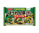 【冷凍商品】ニッスイ ほうれん草3種のおかず 6個×12袋入｜ 送料無料 冷凍食品 惣菜 ほうれんそう お弁当 おかず