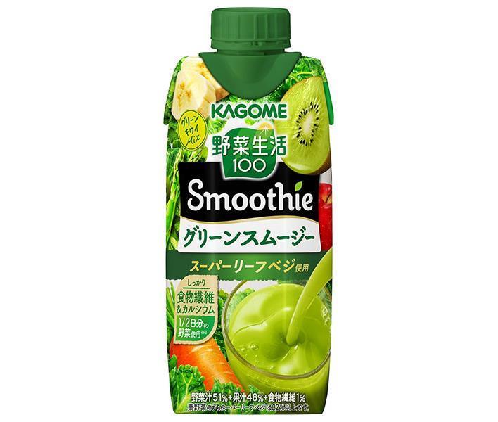 カゴメ 野菜生活100 Smoothie(スムージー) グリーンスムージー 330ml紙パック×12本入｜ 送料無料 野菜生活 スムージー カゴメ グリーンスムージー