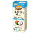 エルビー COCO MILK(ココミルク) 砂糖不使用 200ml紙パック×24本入｜ 送料無料 ココナッツミルク 食物繊維 植物性