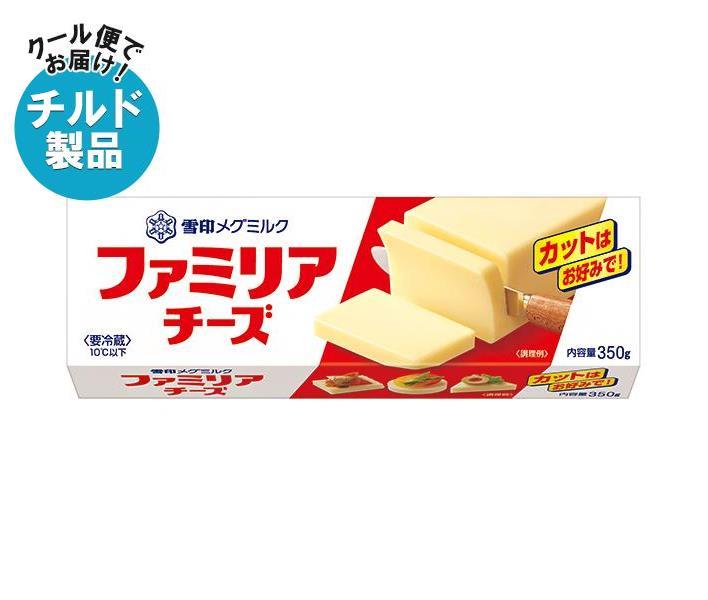 雪印メグミルク ファミリア チーズ 350g×12個入｜ 送料無料 チルド商品 チーズ 乳製品