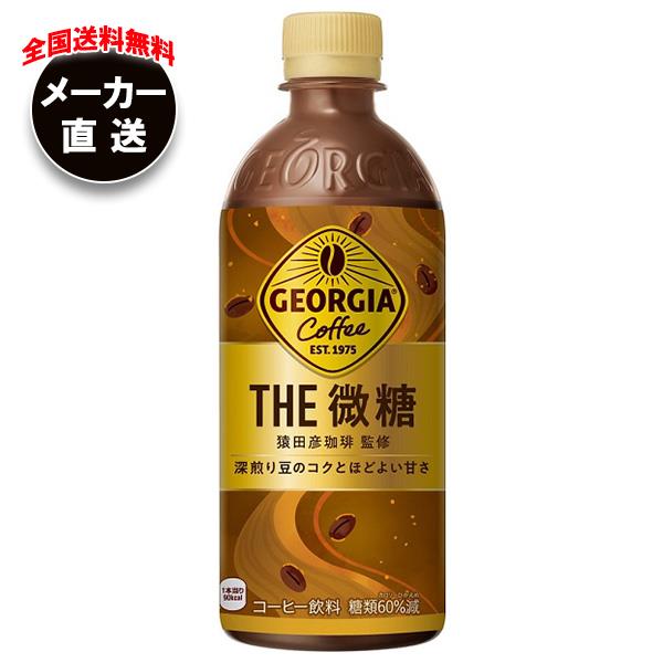 JANコード:4902102151580 原材料 牛乳(国内製造)、コーヒー、砂糖、食塩/香料、カゼインNa、乳化剤、安定剤(カラギナン)、?味料(アセスルファムK) 栄養成分 (100mlあたり)エネルギー18kcal、たんぱく質0.4g、脂質0.3g、炭水化物3.5g、糖類2.7g、食塩相当量0.1g 内容 カテゴリ:珈琲、微糖、PETサイズ:370〜555(g,ml) 賞味期間 （メーカー製造日より）10ヶ月 名称 コーヒー飲料 保存方法 直射日光や高温多湿の場所を避けて保存してください。 備考 販売者:コカ・コーラ カスタマーマーケティング株式会社東京都港区六本木6-2-31 ※当店で取り扱いの商品は様々な用途でご利用いただけます。 御歳暮 御中元 お正月 御年賀 母の日 父の日 残暑御見舞 暑中御見舞 寒中御見舞 陣中御見舞 敬老の日 快気祝い 志 進物 内祝 %D御祝 結婚式 引き出物 出産御祝 新築御祝 開店御祝 贈答品 贈物 粗品 新年会 忘年会 二次会 展示会 文化祭 夏祭り 祭り 婦人会 %Dこども会 イベント 記念品 景品 御礼 御見舞 御供え クリスマス バレンタインデー ホワイトデー お花見 ひな祭り こどもの日 %Dギフト プレゼント 新生活 運動会 スポーツ マラソン 受験 パーティー バースデー 類似商品はこちらコカコーラ ジョージア ザ・微糖 500mlペ3,553円コカコーラ ジョージア ザ・微糖 500mlペ6,339円コカコーラ ジョージア ザ・微糖 500mlペ7,132円コカコーラ ジョージア 香る微糖 260mlボ3,821円コカコーラ ジョージア 香る微糖 260mlボ3,553円コカコーラ ジョージア ザ・ブラック 500m3,821円コカコーラ ジョージア 香る微糖 260mlボ6,339円コカコーラ ジョージア 香る微糖 260mlボ7,132円サントリー クラフトボス 微糖 500mlペッ4,097円新着商品はこちら2024/5/17桃屋 梅ごのみ スティック 64g×6個入｜ 2,445円2024/5/17桃屋 フライドにんにく バター味 40g瓶×62,801円2024/5/17桃屋 フライドにんにく こしょう味 40g瓶×2,801円ショップトップ&nbsp;&gt;&nbsp;カテゴリトップ&nbsp;&gt;&nbsp;ドリンク&nbsp;&gt;&nbsp;珈琲&nbsp;&gt;&nbsp;カフェラテショップトップ&nbsp;&gt;&nbsp;カテゴリトップ&nbsp;&gt;&nbsp;ドリンク&nbsp;&gt;&nbsp;珈琲&nbsp;&gt;&nbsp;カフェラテ2024/05/17 更新 類似商品はこちらコカコーラ ジョージア ザ・微糖 500mlペ3,553円コカコーラ ジョージア ザ・微糖 500mlペ6,339円コカコーラ ジョージア ザ・微糖 500mlペ7,132円新着商品はこちら2024/5/17桃屋 梅ごのみ スティック 64g×6個入｜ 2,445円2024/5/17桃屋 フライドにんにく バター味 40g瓶×62,801円2024/5/17桃屋 フライドにんにく こしょう味 40g瓶×2,801円