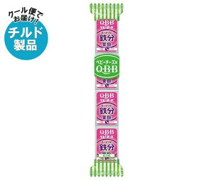 【チルド(冷蔵)商品】QBB おいしく健康プラス ベビーチーズ チーズDE鉄分＋葉酸 54g(4個)×25個入｜ 送料無料 チルド チーズ 六甲バター プロセスチーズ