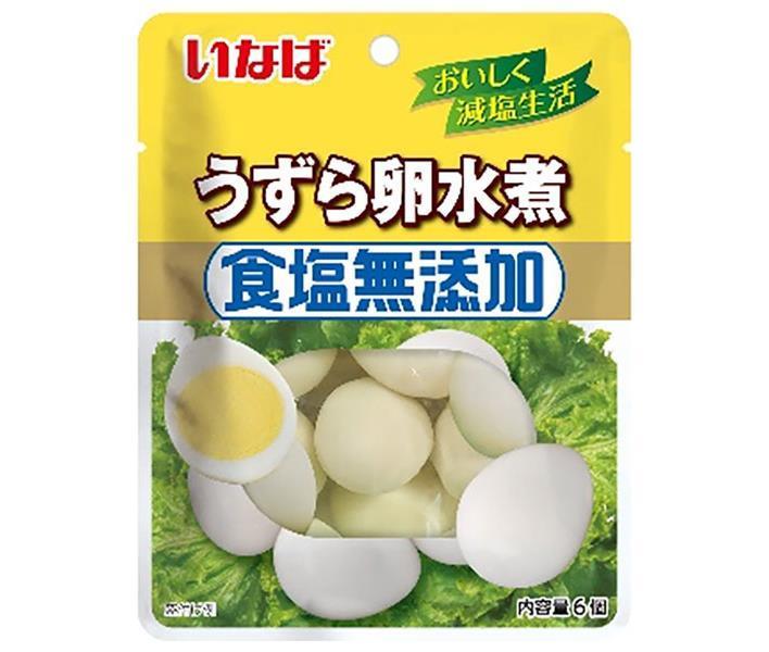 いなば食品 食塩無添加 うずら卵水煮 6個×8袋入×(2ケース)｜ 送料無料 食塩無添加 水煮 タマゴ たまご ウズラ卵