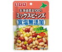 いなば食品 北海道産豆100% 食塩無添加ミックスビーンズ 50g×10袋入| 送料無料 豆 まめ 食物繊維