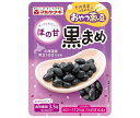 マルヤナギ おやつ蒸し豆 ほの甘黒まめ 45g×12袋入| 送料無料 一般食品 まめ 黒豆 健康 食物繊維