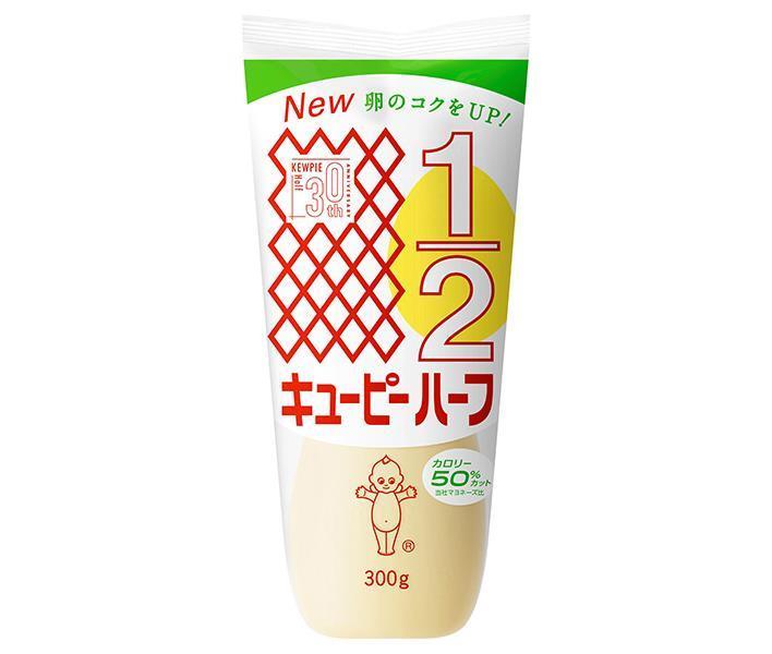 キューピー ハーフ 300g×20袋入×(2ケース)｜ 送料無料 調味料 食品 マヨネーズ