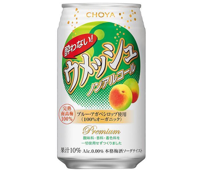 チョーヤ梅酒 酔わないウメッシュ 350ml缶×24本入｜ 送料無料 梅酒 梅 ジュース 果汁 ノンアルコール ノンアル