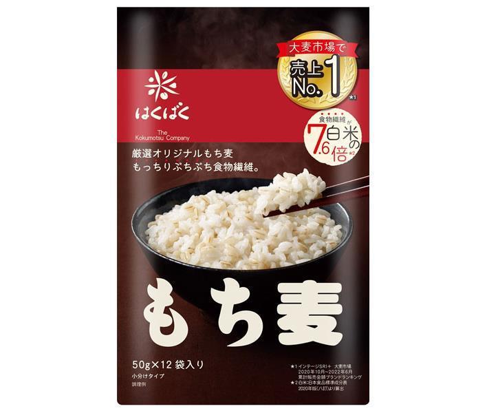 JANコード:4902571112686 原材料 もち大麦(アメリカ又はカナダ) 栄養成分 (1袋(50g)当たり)エネルギー170kcal、たんぱく質4.8g、脂質0.8g、炭水化物39.1g、糖質32.6g、食物繊維6.5g、食塩相当量0〜0.03g 内容 カテゴリ：一般食品、もち麦、袋サイズ：600〜995(g,ml) 賞味期間 (メーカー製造日より)360日 名称 精白麦 保存方法 直射日光・湿気を避け、常温で保存してください。 備考 販売者:株式会社はくばく 山梨県南巨摩郡富士川町最勝寺1351 ※当店で取り扱いの商品は様々な用途でご利用いただけます。 御歳暮 御中元 お正月 御年賀 母の日 父の日 残暑御見舞 暑中御見舞 寒中御見舞 陣中御見舞 敬老の日 快気祝い 志 進物 内祝 %D御祝 結婚式 引き出物 出産御祝 新築御祝 開店御祝 贈答品 贈物 粗品 新年会 忘年会 二次会 展示会 文化祭 夏祭り 祭り 婦人会 %Dこども会 イベント 記念品 景品 御礼 御見舞 御供え クリスマス バレンタインデー ホワイトデー お花見 ひな祭り こどもの日 %Dギフト プレゼント 新生活 運動会 スポーツ マラソン 受験 パーティー バースデー 類似商品はこちらはくばく もち麦ごはん 600g×6袋入｜ 送3,313円はくばく もち麦ごはん 800g×6袋入×｜ 6,858円はくばく もち麦ごはん 800g×6袋入｜ 送3,812円はくばく 国産 もち麦 300g×6袋入×｜ 4,784円はくばく 白米好きのための もち麦 300g×5,419円はくばく 国産 もち麦 300g×6袋入｜ 送2,775円はくばく 白米好きのための もち麦 300g×3,093円はくばく 国産 もち麦 500g×6袋入×｜ 6,728円はくばく 白米好きのための もち麦 500g×7,842円新着商品はこちら2024/5/19伊藤園 ニッポンエール 山形県産さくらんぼ 53,164円2024/5/18伊藤園 お～いお茶 緑茶 330ml紙パック×2,309円2024/5/18伊藤園 お～いお茶 緑茶 330ml紙パック×3,851円ショップトップ&nbsp;&gt;&nbsp;カテゴリトップ&nbsp;&gt;&nbsp;2ケース&nbsp;&gt;&nbsp;一般食品ショップトップ&nbsp;&gt;&nbsp;カテゴリトップ&nbsp;&gt;&nbsp;2ケース&nbsp;&gt;&nbsp;一般食品2024/05/19 更新 類似商品はこちらはくばく もち麦ごはん 600g×6袋入｜ 送3,313円はくばく もち麦ごはん 800g×6袋入×｜ 6,858円はくばく もち麦ごはん 800g×6袋入｜ 送3,812円新着商品はこちら2024/5/19伊藤園 ニッポンエール 山形県産さくらんぼ 53,164円2024/5/18伊藤園 お～いお茶 緑茶 330ml紙パック×2,309円2024/5/18伊藤園 お～いお茶 緑茶 330ml紙パック×3,851円