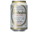 ヴェリタスブロイ VERITASBRAU PURE＆FREE(ヴェリタスブロイ ピュアアンドフリー) 330ml缶×24本入｜ 送料無料 ノンアル ビール 低カロリー