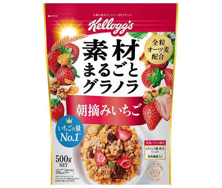 ケロッグ 素材まるごとグラノラ 朝摘みいちご 500g×6袋入｜ 送料無料 一般食品 健康食品 グラノーラ 苺 イチゴ