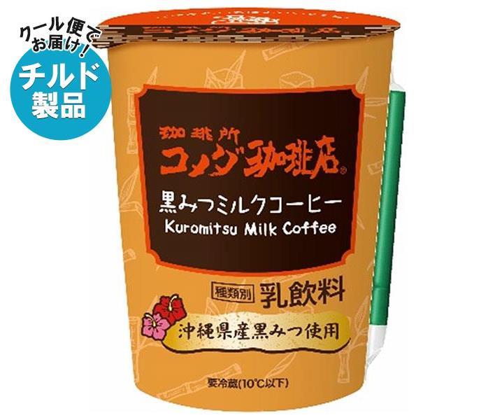 【チルド(冷蔵)商品】トーヨービバレッジ 珈琲所 コメダ珈琲店 黒みつミルクコーヒー 290ml×10本入｜ 送料無料 コメダ コメダ珈琲 コーヒー チルド 珈琲 ミルクコーヒー