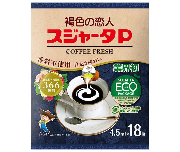 スジャータ スジャータP 誕生花シリーズ (4.5ml×18個)×20袋入×(2ケース)｜ 送料無料 珈琲 クリーム コーヒー ポーション ミルク フレッシュ