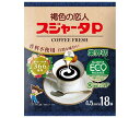 スジャータ スジャータP 誕生花シリーズ (4.5ml×18個)×20袋入×(2ケース)| 送料無料 珈琲 クリーム コーヒー ポーション ミルク フレッシュ