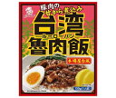 オリエンタル 台湾魯肉飯 130g×30袋入| 送料無料 一般食品 レトルト ルーローハン