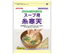 伊那食品工業 かんてんパパ スープ用糸寒天【機能性表示食品】 15g×10個入×(2ケース)｜ 送料無料 インスタント 即席 スープ用 寒天 糸寒天 機能性表示食品