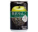 青森県りんごジュース シャイニー 贅沢りんご 王林 160g缶×24本入｜ 送料無料 りんご リンゴ アップル ジュース 果汁