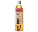 HARUNA(ハルナ) ルカフェ ジャスミン茶 500mlペットボトル×24本入| 送料無料 茶飲料 ジャスミン茶 PET
