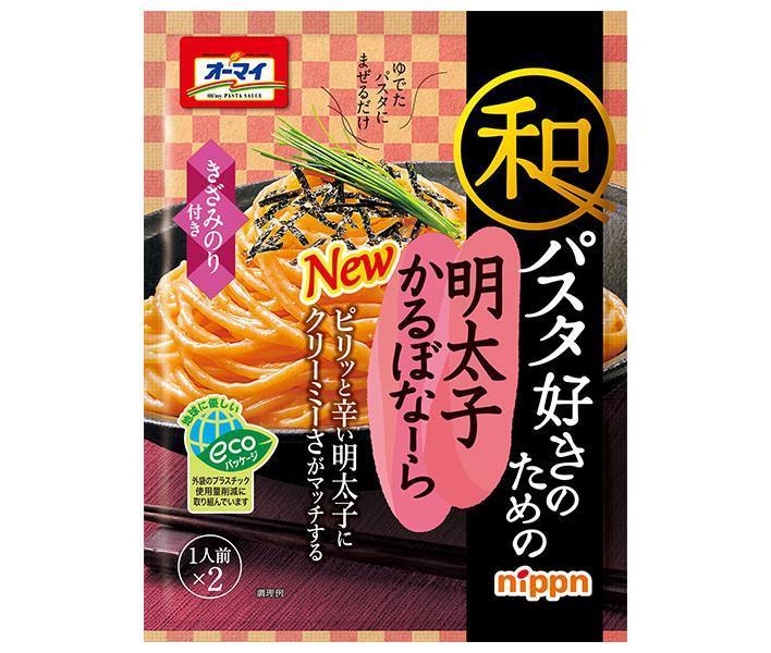 ニップン オーマイ 和パスタ好きのための 明太子かるぼなーら 66.8g×8袋入｜ 送料無料 パスタソース ソース 調味料 ペペロンチーノのサムネイル