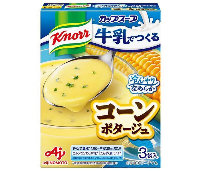 味の素 クノール カップスープ 牛乳でつくる コーンポタージュ (14.0g×3袋)×10箱入｜ 送料無料 インスタント食品 スープ 冷製スープ