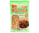 三育フーズ 国産大豆ミートミンチ 90g×15袋入| 送料無料 一般食品 大豆 惣菜 ミート ミンチ