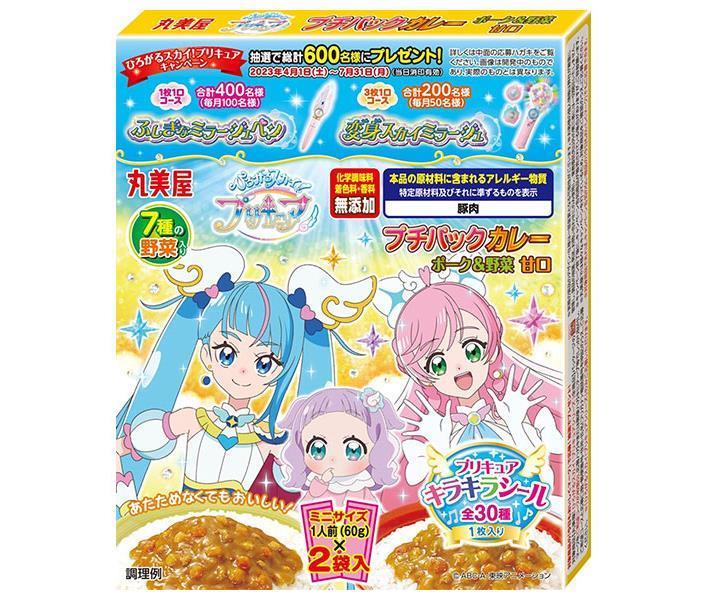 丸美屋 ひろがるスカイ プリキュア プチパックカレー ポーク＆野菜 甘口 120g×10箱入｜ 送料無料 一般食品 カレールー レトルトカレー あまくちのサムネイル