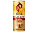 キリン FIRE(ファイア) 関西限定 香ばしミルクコーヒー 245g缶×30本入| 送料無料 コーヒー 珈琲 カフェオレ 缶コーヒー ミルクコーヒー