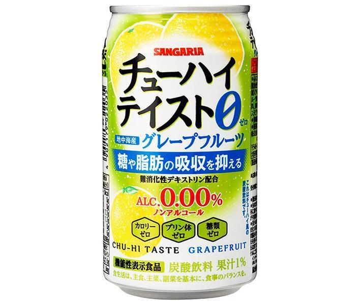 サンガリア チューハイテイスト グレープフルーツ【機能性表示食品】 350g缶×24本入｜ 送料無料 炭酸 ノンアルコール 果汁 カロリーゼロ ノンアル