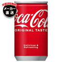 【全国送料無料 メーカー直送品 代引不可】コカコーラ コカ コーラ 160ml缶×30本入｜ 炭酸飲料 コカコーラ(Coca-Cola)