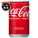 コカコーラ コカ・コーラ 160ml缶×30本入 メーカー直送|全国送料無料 炭酸飲料 コカコーラ(Coca-Cola)
