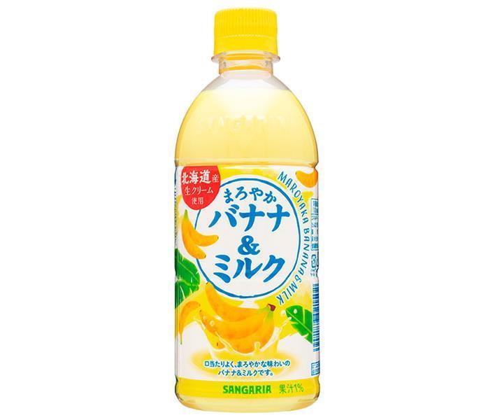 サンガリア まろやかバナナ＆ミルク 500mlペットボトル×24本入｜ 送料無料 乳性 果汁 バナナ ミルク