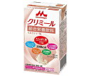 森永乳業 エンジョイクリミール ミルクティー味 125ml紙パック×24本入×(2ケース)| 送料無料 流動食 栄養機能食品 乳性 紙パック