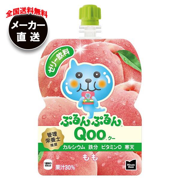 コカコーラ ミニッツメイド ぷるんぷるんQoo(クー) もも 125gパウチ×30本入×(2ケース)｜ ゼリー飲料 ゼリー ゼリードリンク ピーチ 桃